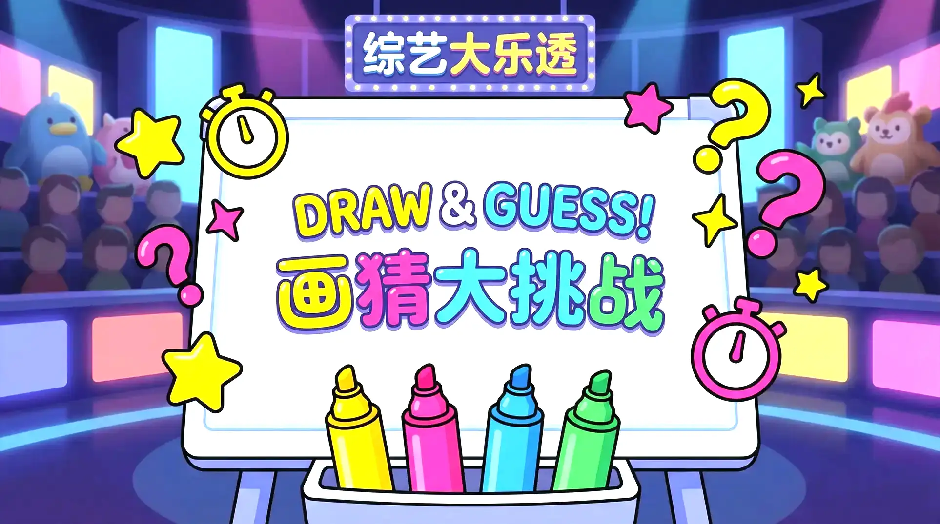 深夜网站 游戏环节搞笑片段